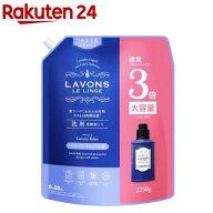 ラボン 柔軟剤洗剤 ラグジュアリーリラックス 詰替(2250g)【ラボン(LAVONS)】