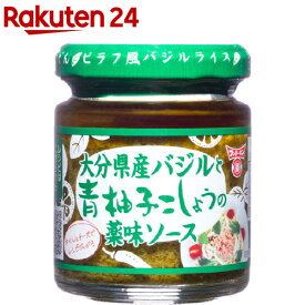 フンドーキン 大分県産バジルと青柚子こしょうの薬味ソース(85g)【フンドーキン】