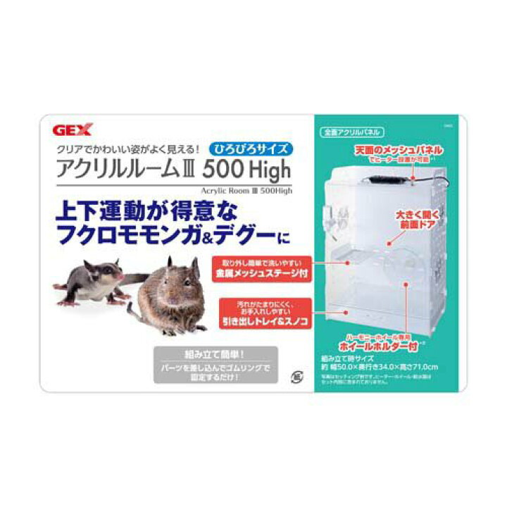 楽天市場】アクリルルームIII 500High(1台) : 楽天24