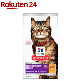 キャットフード 敏感なお腹と皮膚の健康サポート 猫 1歳以上 チキン ドライ(2.5kg)【ヒルズ サイエンスダイエット】[キャットフード アダルト シニア]