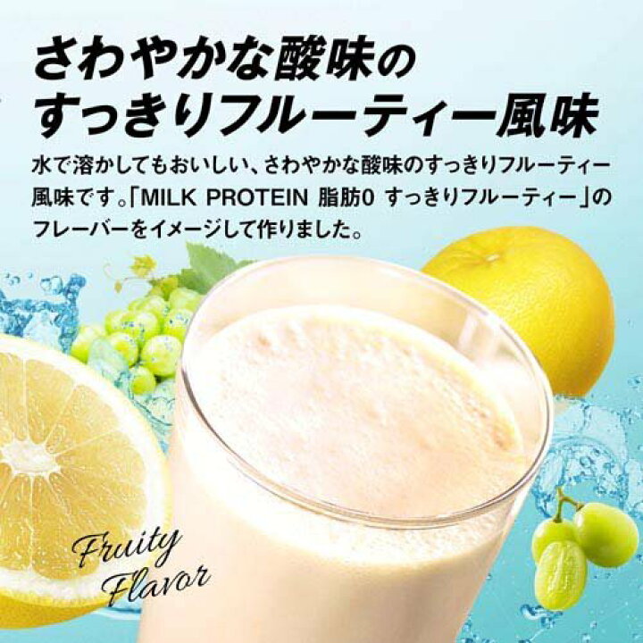 楽天市場】ザバス ホエイプロテイン100 すっきりフルーティー風味(700g 