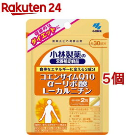 小林製薬 栄養補助食品 コエンザイムQ10 αリポ酸 L-カルニチン(60粒入*5個セット)【小林製薬の栄養補助食品】