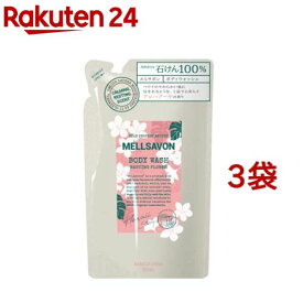 メルサボン ボディウォッシュ レスティングフラワー つめかえ(380ml*3袋セット)【メルサボン】