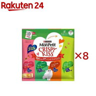 モンプチ クリスピーキッス おやつ バラエティパック 4種のグリル厳選(312g×8セット)【モンプチ】