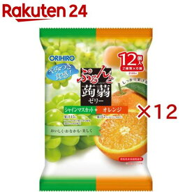 ぷるんと蒟蒻ゼリー シャインマスカット+オレンジ(12個入×12セット(1個20g))