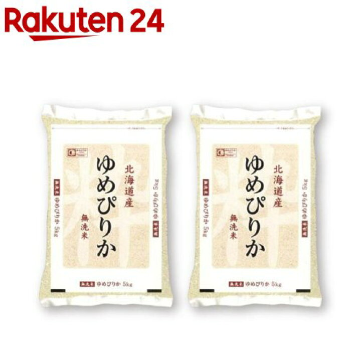 楽天市場】令和7年産 無洗米北海道産ゆめぴりか(5kg*2袋セット／10kg 