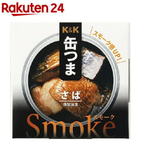 K＆K 缶つまsmoke さば(30g)【K＆K 缶つま】