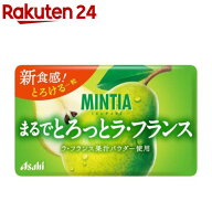 ミンティア まるでとろっとラ・フランス(10個入)
