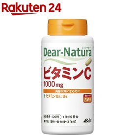 ディアナチュラ ビタミンC 60日分(120粒)【Dear-Natura(ディアナチュラ)】