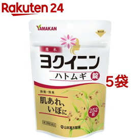【第3類医薬品】山本漢方ハトムギ錠(252錠*5袋セット)