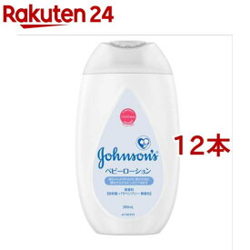 ジョンソン ベビーローション 無香料(300ml*12本セット)【ジョンソン・ベビー(johnson's baby)】[ベビーローション ミルク 赤ちゃん 保湿 クリーム]