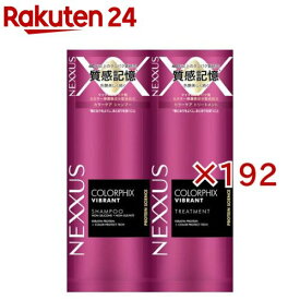 NEXXUS(ネクサス) カラーフィックス シャンプー コンディショナー サシェ お試し(192セット)【NEXXUS(ネクサス)】