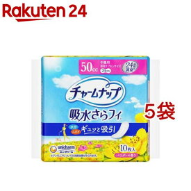 チャームナップ 吸水さらフィ 中量用 羽なし 50cc 23cm(10枚入*5袋セット)【チャームナップ軽度】