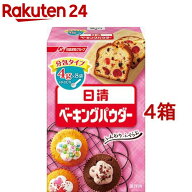 日清 ベーキングパウダー(32g*4コセット)【日清製粉ウェルナ】