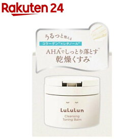 ルルルンクレンジングトーニングバーム HYDRATE WHITE(90g)【ルルルン(LuLuLun)】