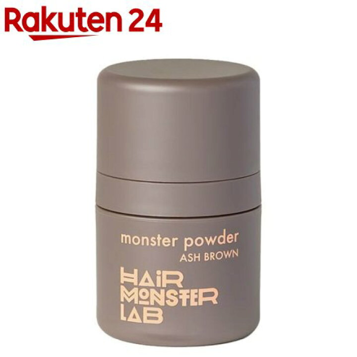 楽天市場】HAIR MONSTER LAB モンスターパウダー アッシュブラウン(6g 