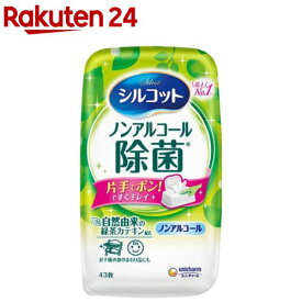 シルコット ノンアルコール 除菌 ウェットティッシュ 本体(43枚入)【シルコット】