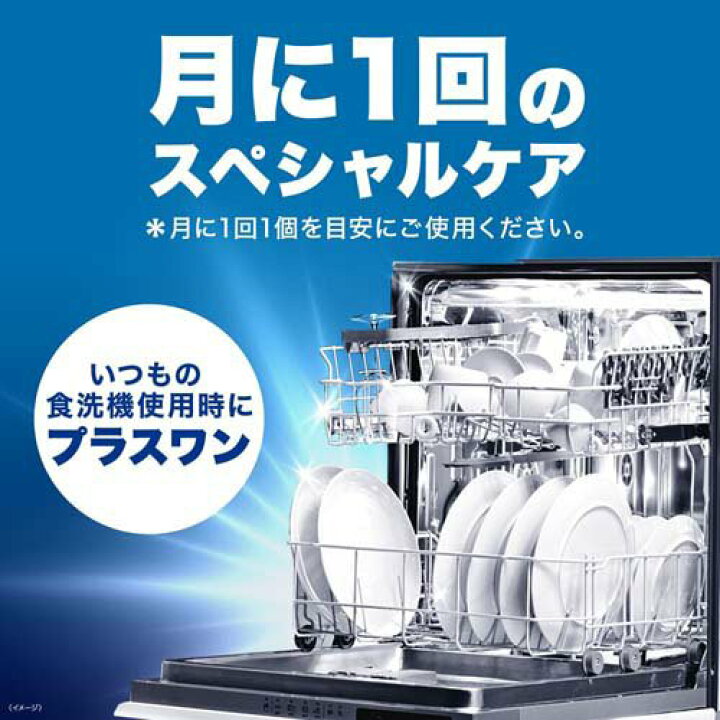 楽天市場】フィニッシュ 食洗機庫内強力洗浄タブレット(17g×3個 