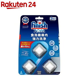 フィニッシュ 食洗機庫内強力洗浄タブレット(17g×3個)【フィニッシュ】