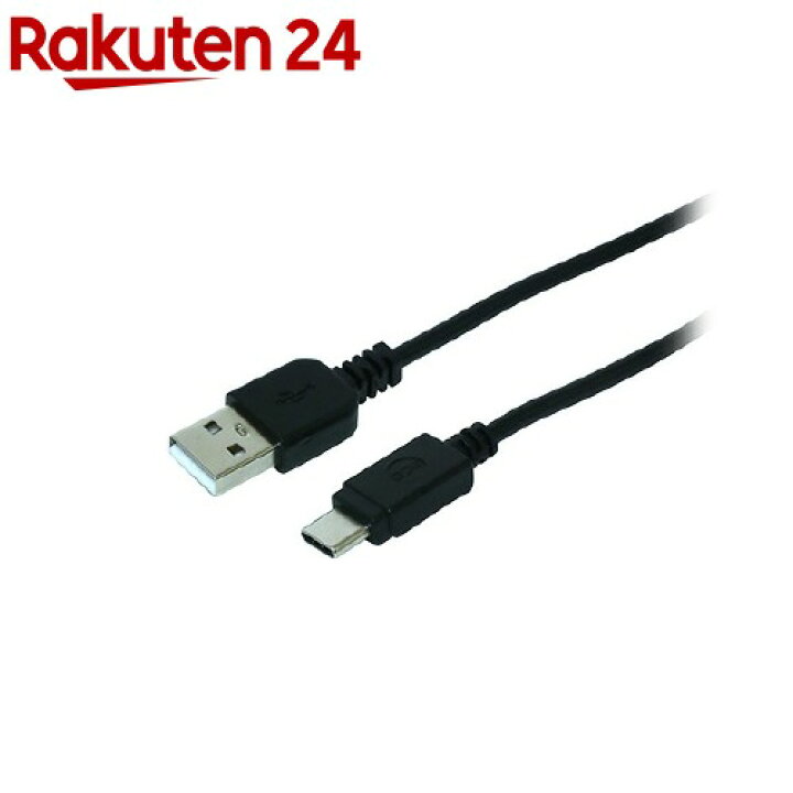 楽天市場 ミヨシ Usb Type Cケーブル 異常センサー搭載 2m 黒 Scc Sf Bk 1個 ミヨシ 楽天24