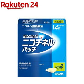 【第1類医薬品】ニコチネル パッチ 10 禁煙補助薬 14枚(14枚入(セルフメディケーション税制対象))【ニコチネル】[禁煙補助薬 ニコチン置換療法 1日1回 ステップ2]