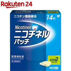 【第1類医薬品】ニコチネル パッチ 10 禁煙補助薬 14枚 (セルフメディケーション税制対象)(14枚入)【ニコチネル】[禁煙補助薬 ニコチン置換療法 1日1回 ステップ2]