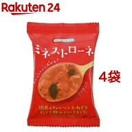 ネイチャーフューチャー ミネストローネ(13.2g*4袋セット)【NATURE FUTURE(ネイチャーフューチャー)】