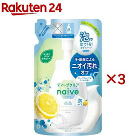 ナイーブ 泡で出てくるボディソープ ディープクリア 詰替用(480ml×3セット)【ナイーブ】