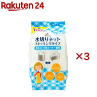 ハウスラボ ストッキング水切りネット 排水口・三角コーナー兼用 大容量(100枚入×3セット)【HouseLab(ハ…