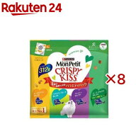 モンプチ クリスピーキッス おやつ バラエティパック 4種の海鮮＆お肉(312g×8セット)【モンプチ】