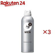 エージーデオ24メン メンズデオドラントスプレー N 無香性 LL(180g×3セット)【エージーデオ24(Ag deo 24…