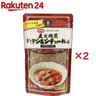 ムソー 直火焙煎ハヤシ＆シチュールゥ 10539(120g×2セット)