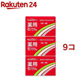 ファーマアクト 薬用石けん(100g*3コ入*3コセット)【ファーマアクト】[ハンドソープ]