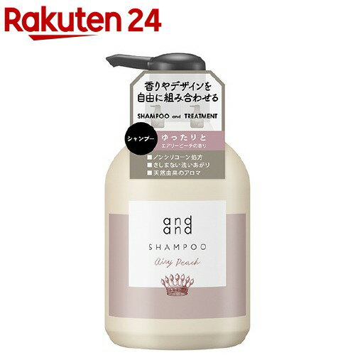 楽天市場 Andand ゆったりと エアリーピーチの香り シャンプー ポンプ 480ml 天然由来 アロマ 使用 かわいい おしゃれ ボトル 楽天24