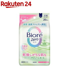ビオレZeroシート 化粧水成分in すがすがしいせっけんの香り(20枚入)【ビオレシーズン】