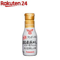 フンドーキン 生詰国産原料丸大豆生しょうゆ(200ml)【フンドーキン】[醤油]