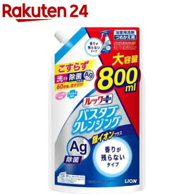 ルックプラスバスタブクレンジング銀イオンプラス 香りが残らないタイプ つめかえ用大(800ml)【ルック】