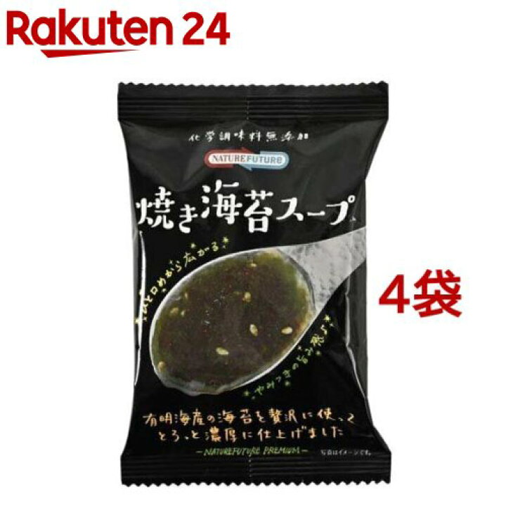 楽天市場 訳あり ネイチャーフューチャー 焼き海苔スープ 8 3g 4袋セット Nature Future ネイチャーフューチャー 楽天24