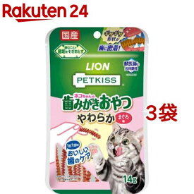 PETKISS ネコちゃんの歯みがきおやつ やわらか まぐろ味(14g*3袋セット)【ペットキッス】