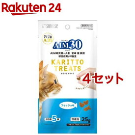 AIM30 カリッとトリーツ フィッシュ味(5g*5袋入*4セット)