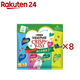 モンプチ クリスピーキッス バラエティパック 総合栄養食 4種の贅沢シーフード(48袋入×8セット(1袋6g))【モンプチ】