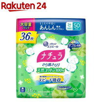 楽天市場】尿とりパッド ナチュラの通販