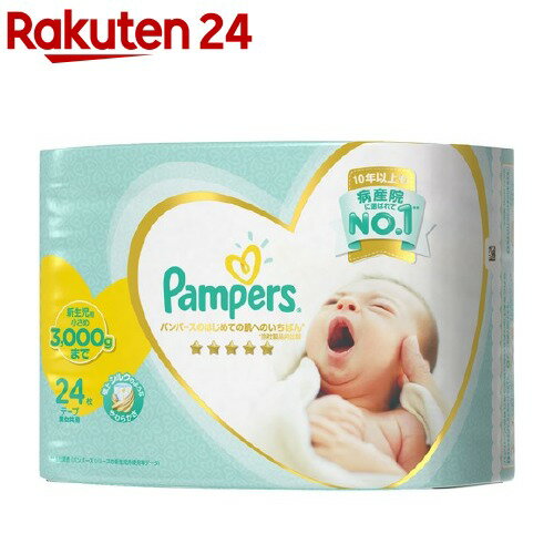 楽天市場 パンパース はじめての肌へのいちばん 新生児小さめ 24枚入 Wa06m パンパース おむつ トイレ ケアグッズ オムツ 楽天24