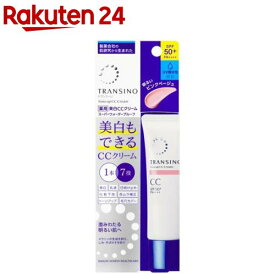 トランシーノ 薬用トーンアップCCクリームピンクベージュ(30g)【トランシーノ】