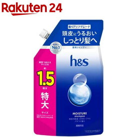 h＆sシャンプー モイスチャー 詰め替え特大(475g)【h＆s(エイチアンドエス)】