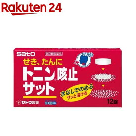 【第(2)類医薬品】トニン咳止サット(12錠(セルフメディケーション税制対象))【トニン】[せき たん 水なしでのめる 携帯に便利 PTP包装]