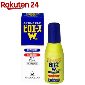 【第2類医薬品】ピロエースW 液(25ml)【ピロエース】