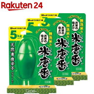米唐番 無洗米用 お米の虫除け 米びつ用 防虫剤 虫よけ 5kgタイプ (米びつ10kgまで)(3個セット)【米唐番】