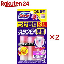 ブルーレット スタンピー 除菌 つけ替用 リラックスアロマの香り(3本入×2セット(1本28g))【ブルーレット】