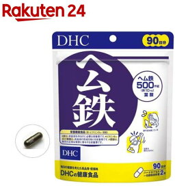 DHC ヘム鉄 90日分(180粒入)【DHCサプリメント　ベ−シック】